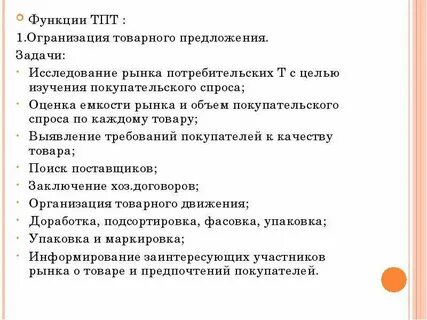 Потребитель на рынке задачи