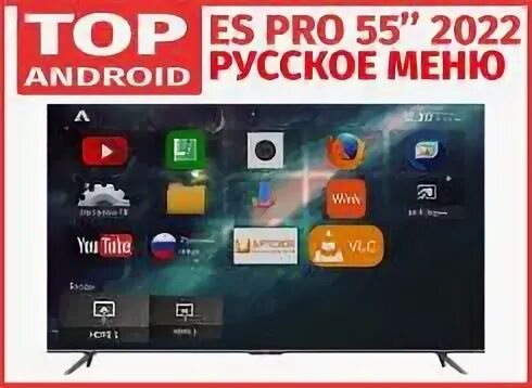 Телевизор es pro 55