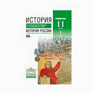 Проверить уровень истории