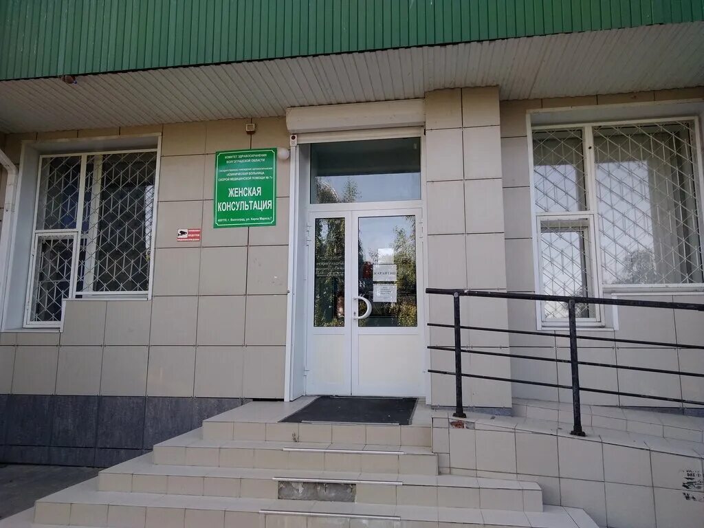 Кирова 17а нальчик. Москва. Ашурова рано г. Женская консультация эмблема. Женская консультация тулака волгоград.
