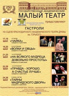 Драмтеатр брянск афиша на май