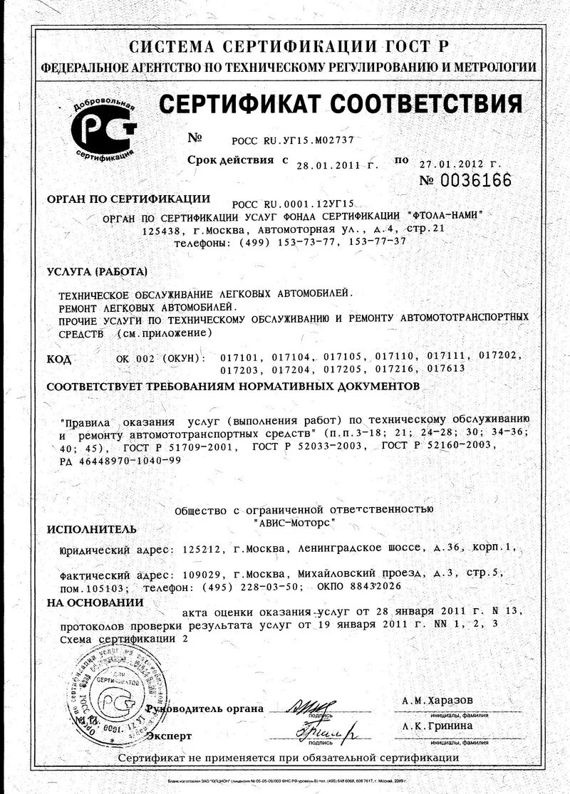 Сертификат соответствия шкаф телекоммуникационный 32u. Сертификат соответствия тр тс 004/2011. Шпс-24 шкаф пожарной сигнализации. Шкаф металлический сертификат соответствия. Сертификат соответствия на металлическую мебель.