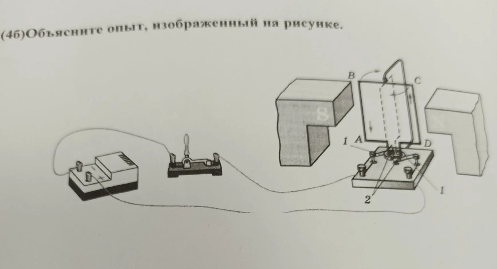 Расскажите об опыте изображенном на рисунке 152. На рисунке изображен опыт. Что доказывает опыт, изображённый на рисунке?. На изображенном рисунке проводится опыт. Опыт, изображенный на рисунке, служит доказательством.