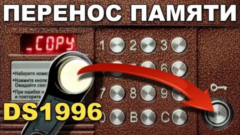 Вызов домофона цифрал
