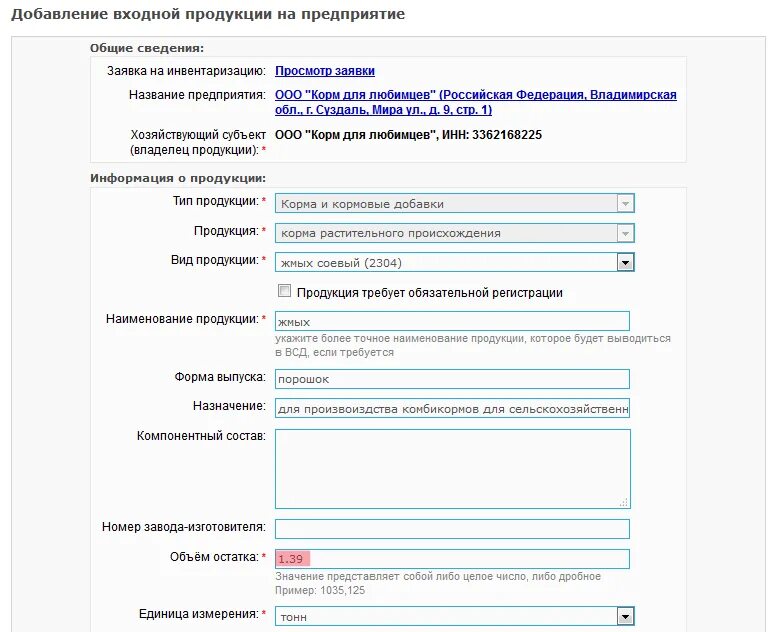 Как зарегистрироваться в системе меркурий. Бланки для меркурия. заявление на регистрацию в меркурии. бланк заявления для меркурия. пример заявления меркурий для ип.