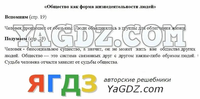 Ответы по обществу 8 класс боголюбова. Обществознание 8 класс вопросы. Обществознание гдз книжка. Тесты по обществу 9 класс Боголюбова. Гдз Обществознание 8 класс Боголюбов.