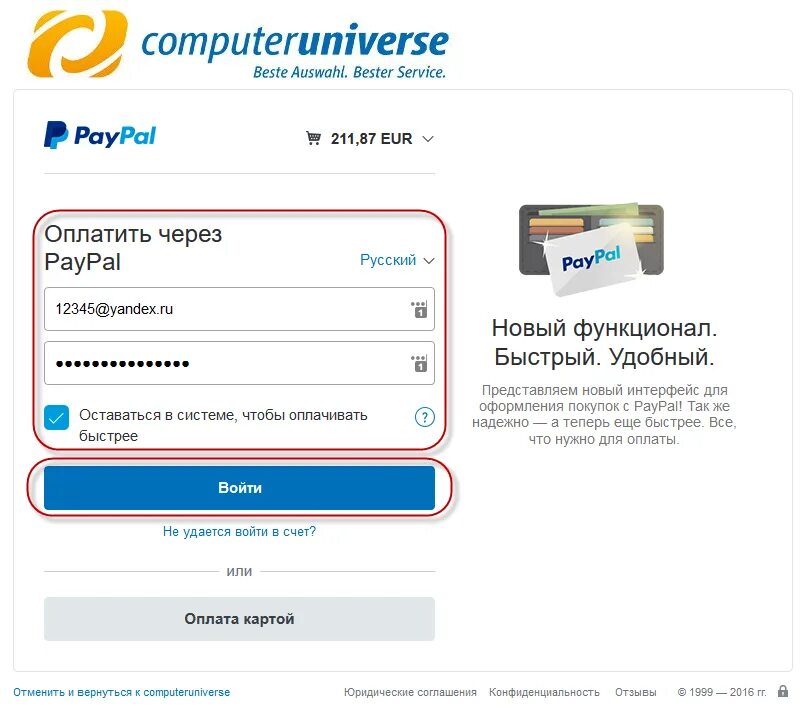 Оплатить через pay