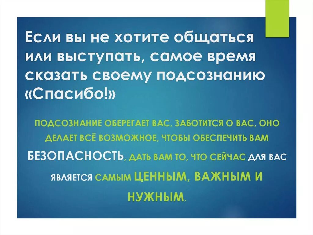 Общаешься или общаешься. Общаться как пишется. Как правильно написать общаться или общаться. Хочу общения. Переписываешься как пишется