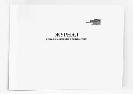 Учет инцидентов