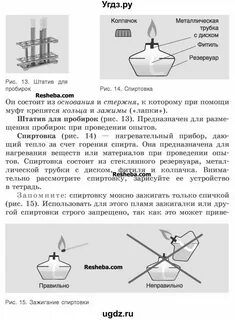 Электронные практические работы по химии