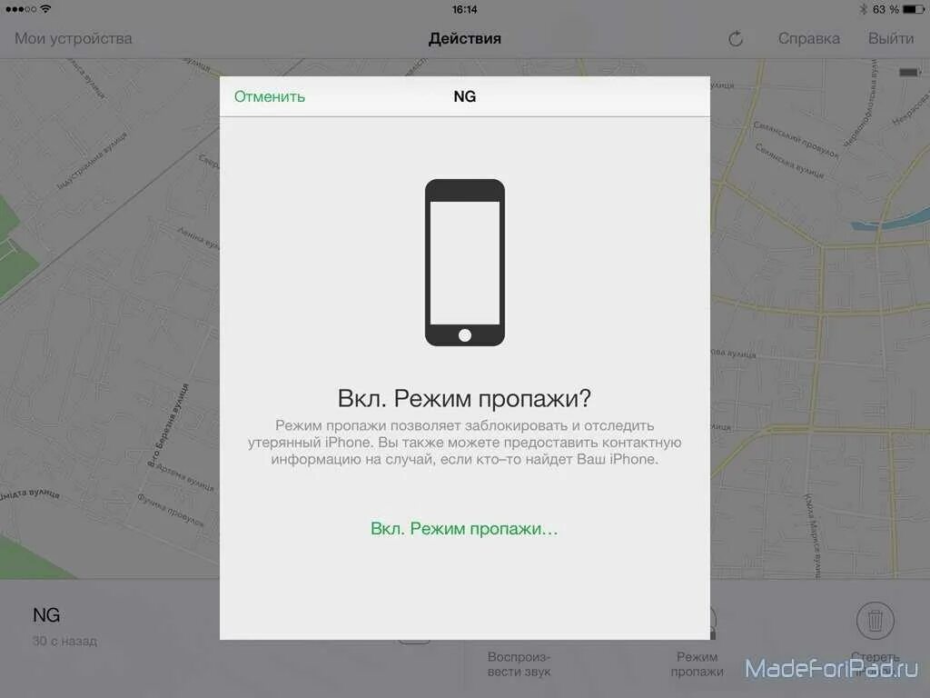 Украли айфон что делать. Режим пропажи айфон. Как найти айфон. Редм пропажи на айфоне. Айфон заблокирован в режиме пропажи.