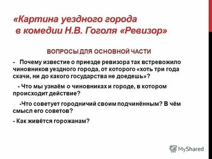 Приехал настоящее время