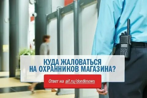 Куда можно пожаловаться на работу