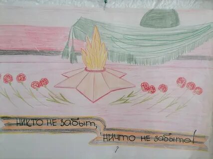 Вечный огонь в нашем сердце рисунки
