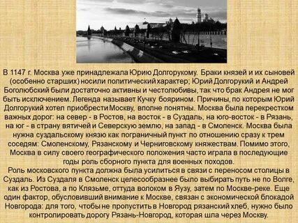 Имена связанные с москвой
