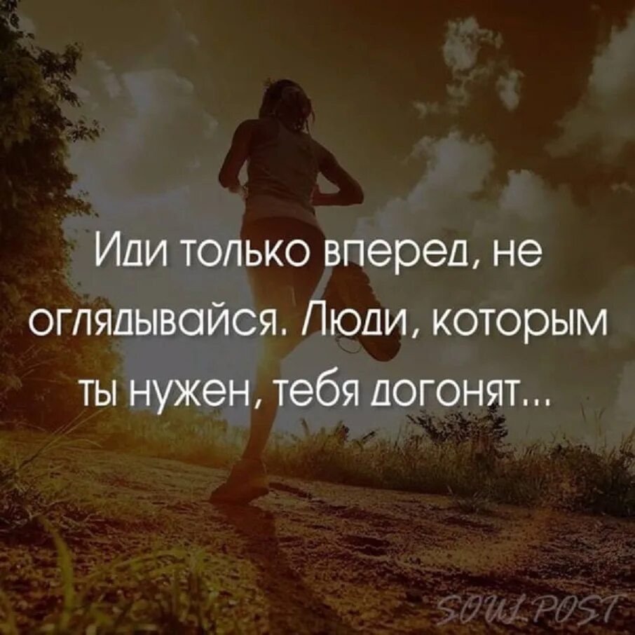 Чтобы идти вперед чаще оглядывайтесь