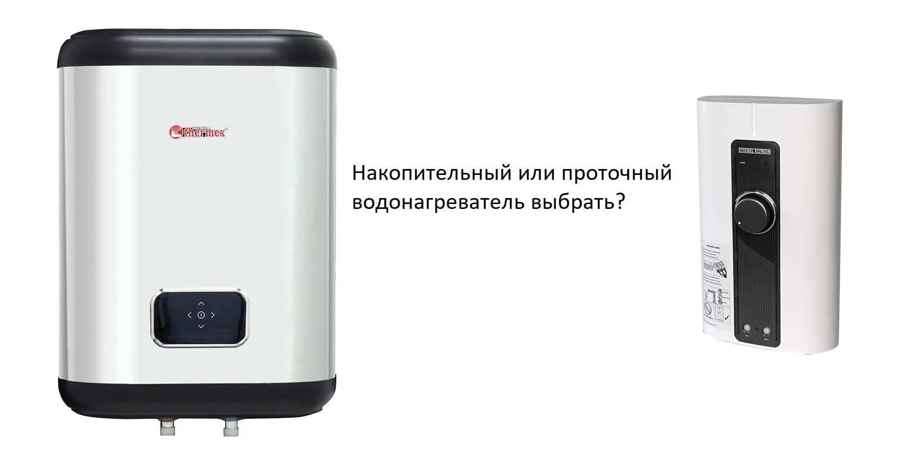 Проточный электрический водонагреватель Stiebel Eltron DDH 8. Проточный электрический водонагреватель Electrolux NPX 8 Flow Active 2.0. Проточный водонагреватель 220 вольт. Проточный водонагреватель Stiebel Eltron DS 60 Е.