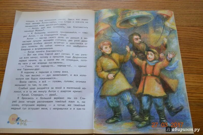 Рассказ святая ночь. Хаврошина ёлка иллюстрации. Рассказ святая ночь. Лагерлёф святая ночь иллюстрации. Сельма святая ночь.