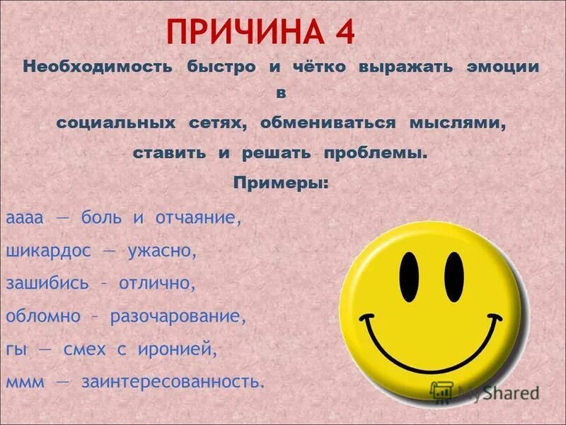 Четко выражено. Синоним к слову выражать эмоции. Объясните четкую выраженность.