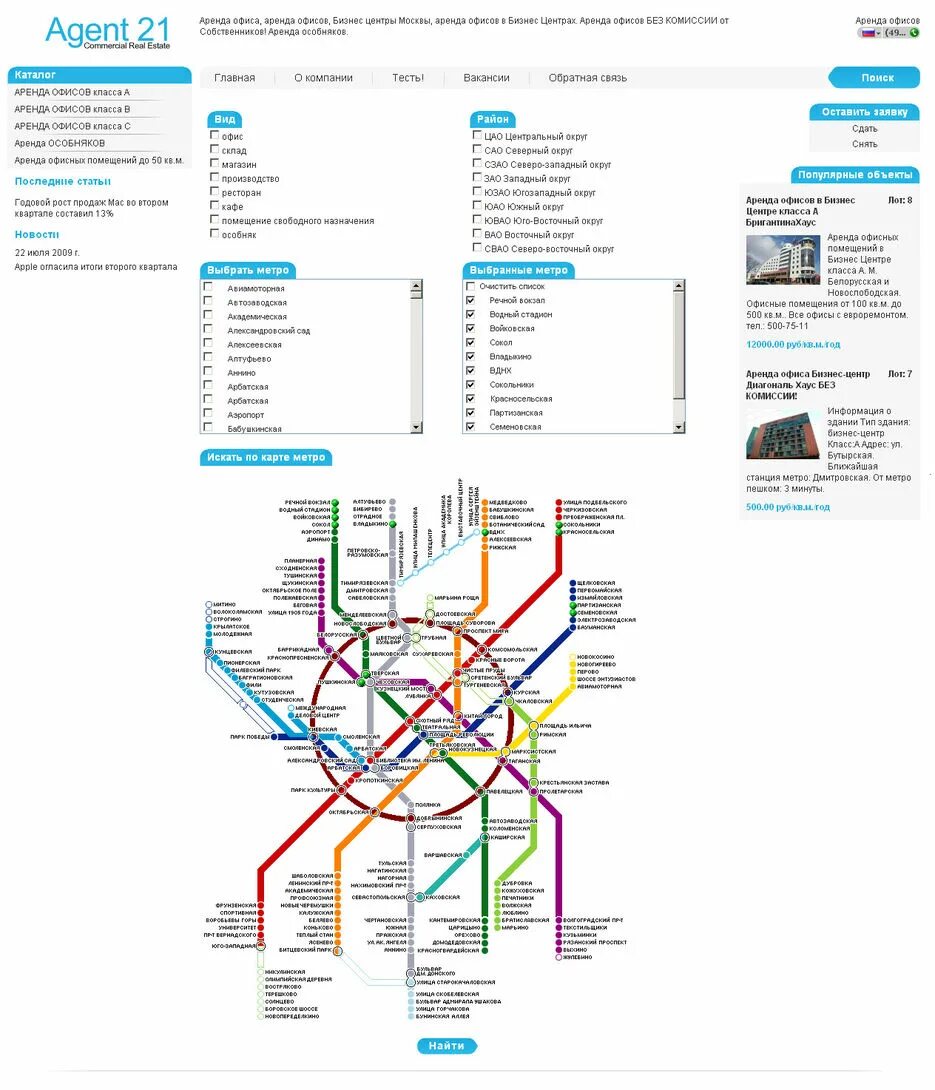 Расписание метро дмитровская. Расписание метро дмитровская