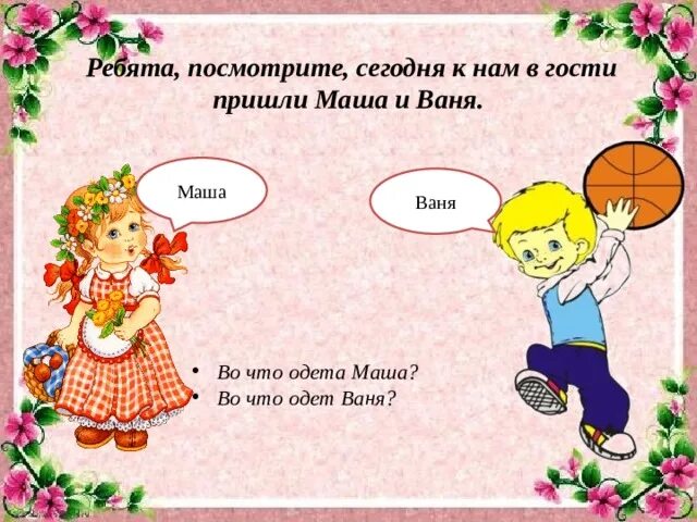 Картинка тани и вани. Пряничный домик иллюстрация к сказке книга ваня с машей. Маша и ваня. Маша и ваня. Маша и ваня.
