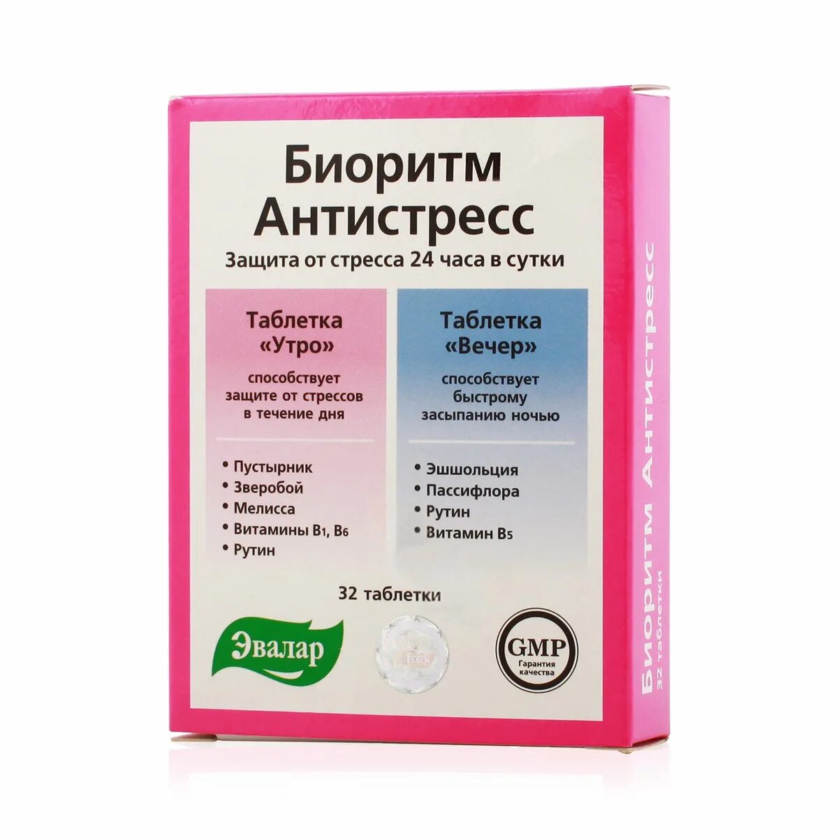 Эвалар день ночь. Биоритм антистресс 24 таб №32 день и ночь. Антистресс Эвалар. День ночь таблетки. Таблетки Биоритм вечер.