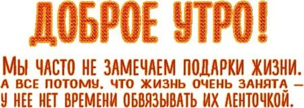 Среда меньше чем за. Среда надпись. Среда пришла неделя прошла доброе утро. Доброе утро среды. Утро среды.