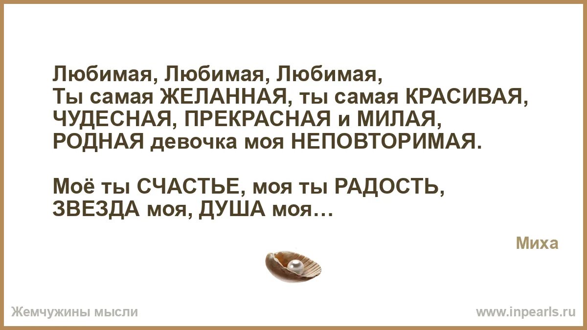 Единственный и неповторимый. Открытка ты одна такая. Ты у меня единственная. Открытки единственной. Самая любимая моя.