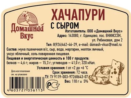 Товарная бирка
