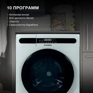 Hyundai wmd8413 отзывы