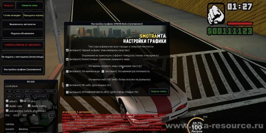Loading server resources rage mp бесконечное