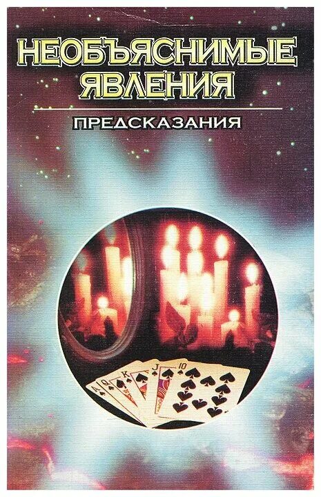 предсказание погоды по местным признакам. сто специальная теория относительности. признаки ухудшения погоды. приметы про облака. явление предсказания.