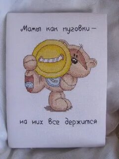 Мамы они как пуговки картинка с днем