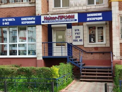 Профи омск