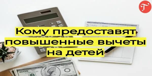 Вычеты в 2025 году изменения. Вычеты в 2025 году изменения