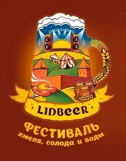 Хмельной фестиваль бк