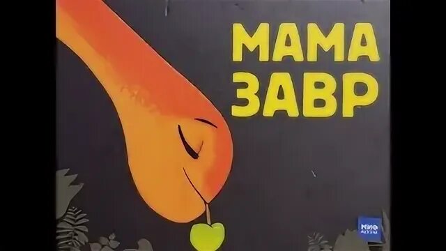 Аудиосказка мама