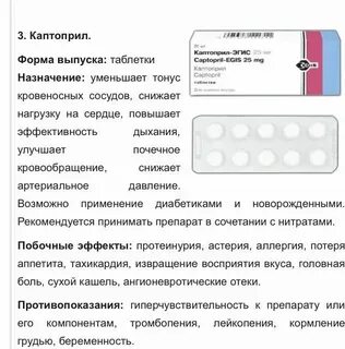 Чем снизить нижнее давление таблетки