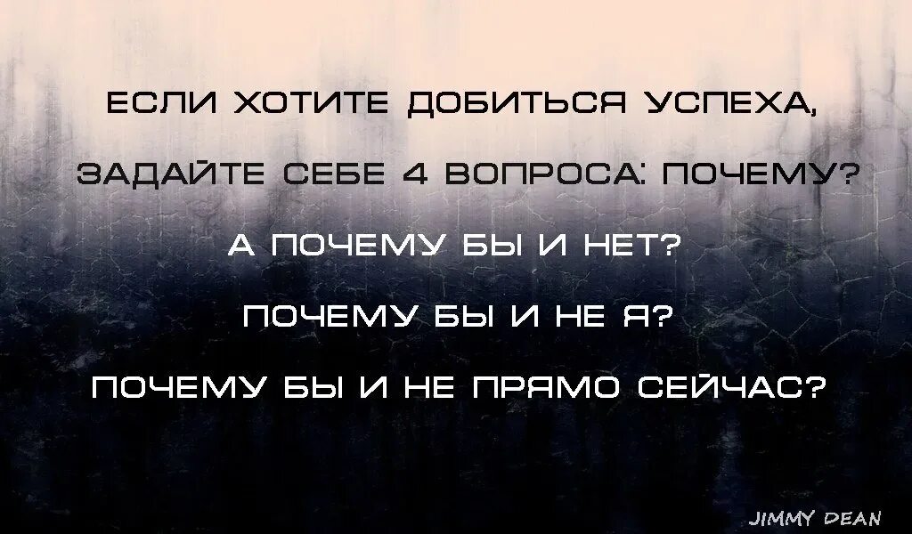 Живите прямо сейчас. Добиться успеха в жизни. Цитаты успешных. Афоризмы добиться успеха. Цитаты про успех.