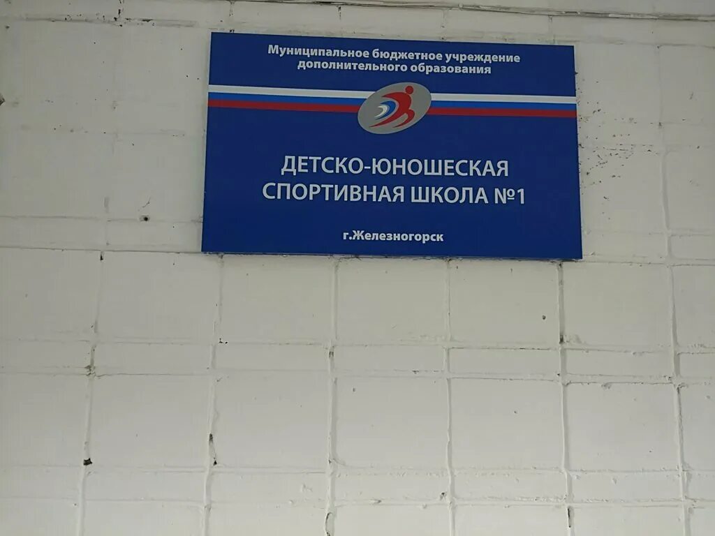 Красноярская 1 б