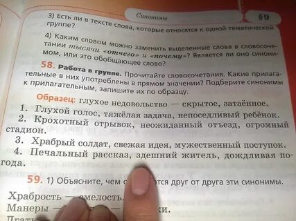 Найдите в тексте синоним к слову обман
