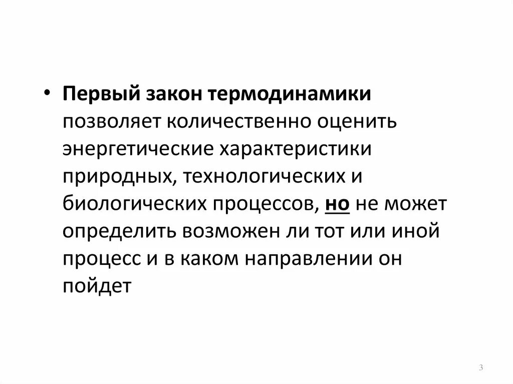 Примеры первого и второго законов термодинамики Закон термодинамики химия Тутенова Н Б YouTube