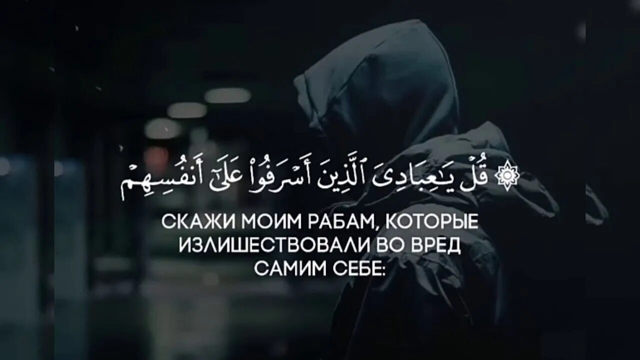 Сура 39. Сура 39