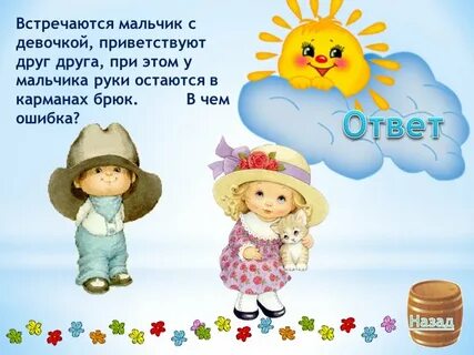 Приятель месяц