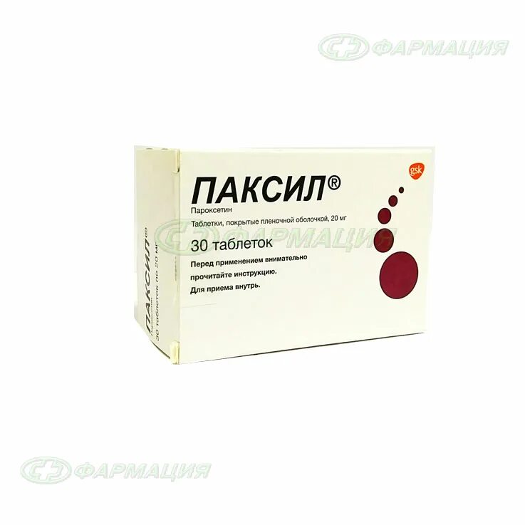 Паксил 20 мг. Пароксетин паксил. Паксил таб. П/О плен. 20мг №30. Паксил 40.