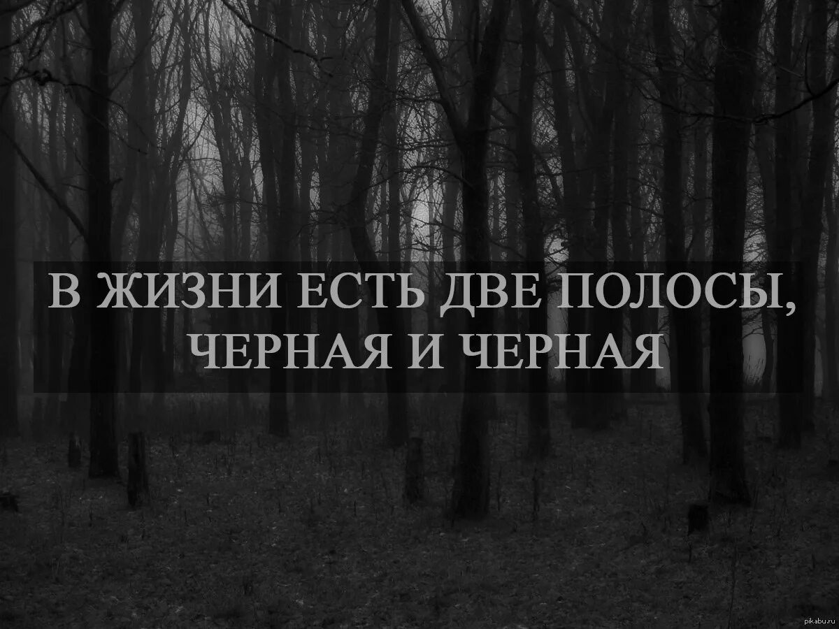 Картинки с надписью боль. Депрессивные цитаты. Депрессивные надписи. Депрессивные цитаты со смыслом. Депрессивные картинки с надписями.