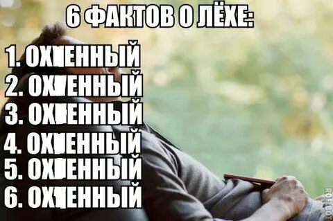 Фразы лехи
