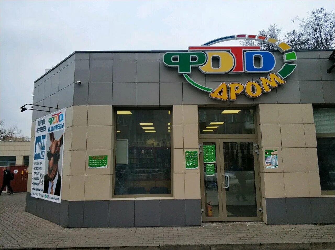 рогачева, 24. 1. речицкий пр-т, д. рогачевская улица 1. ул рогачевского 1 а.