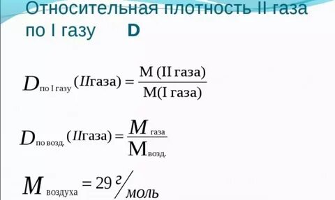 Молярная o2