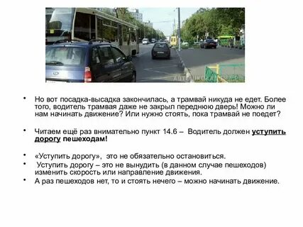 Высадка пассажиров из транспортного средства